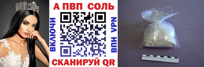 Alpha PVP СК  наркошоп  Татарск 