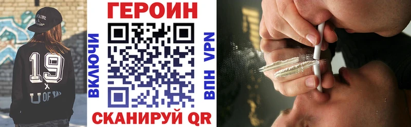 купить наркотики цена Татарск ОМГ ОМГ сайт Героин Афган