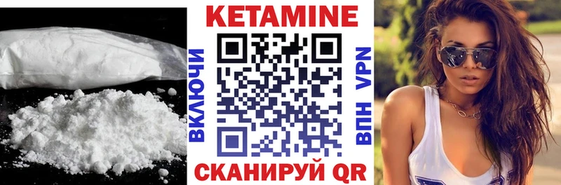 Кетамин ketamine  Татарск 