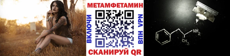 МЕТАМФЕТАМИН Methamphetamine Татарск